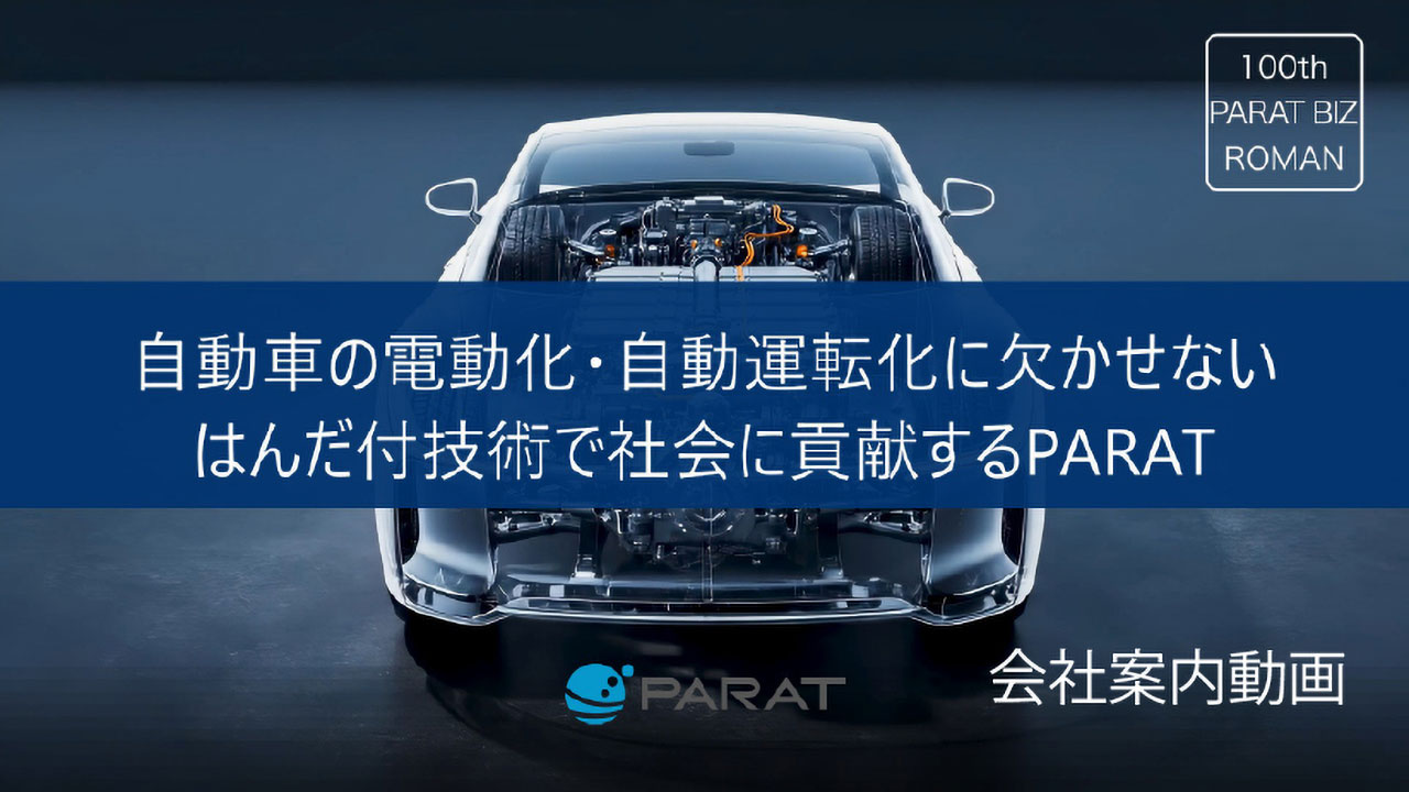 会社案内動画